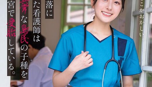 【★4.5】青空ひかりが限界集落で性欲異常な島民たちにマワサれて…異常にリアルなガチレ●プ感!!