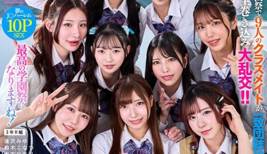 【★4.3】VR界のオールスターが集結した超豪華ハーレム！「個別シチュ」「全員ハーレム」どちらもってありがたすぎ!!