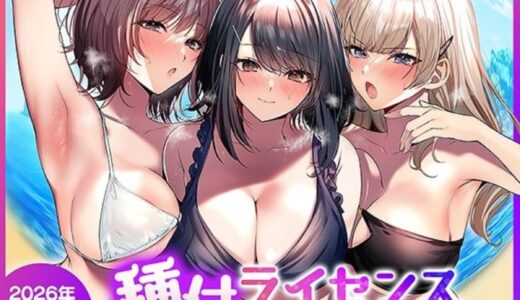 【★4.9】ビーチを舞台に、多種多様なヒロインが登場する豪華なハーレム展開！肉体美あふれる美女たちに種付けしまくり！