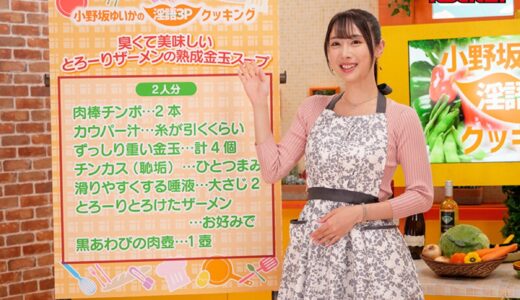 【★4.8】清楚なのに淫語連発のGカップ女子アナってゆめすぎるだろ！ニュース読みながら生ハメ見せつけ！！
