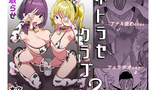 【★5】フェラの天才＆アナル舐めの天才と夢の3P！贅沢W乳首舐め手コキから始まる最高のSEX！